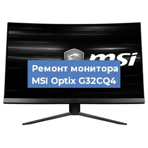 Замена конденсаторов на мониторе MSI Optix G32CQ4 в Екатеринбурге